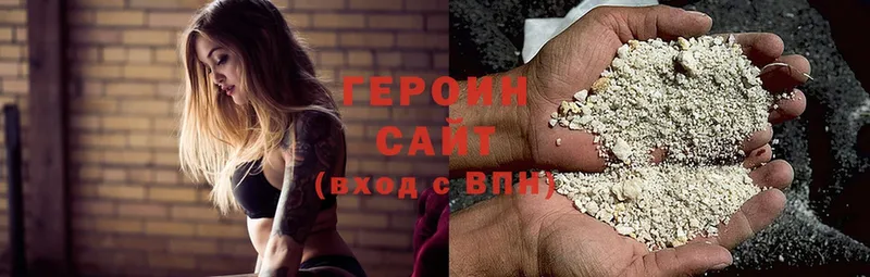 Героин Heroin  хочу   hydra маркетплейс  Новая Ляля 